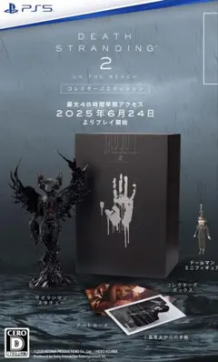 DEATH STRANDING2 コレクターズエディション