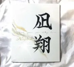 あや様専用　手書きのオーダー命名書