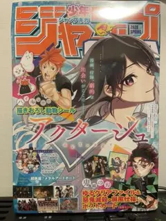 ☆新品シュリンク未開封・付録フル☆ジャンプGIGA 2020 SPRING