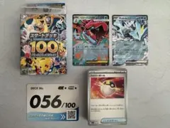 スタートデッキ100バトルコレクション 15番 一式全て付き メガ