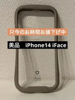 iPhone14 iFace Reflection ケース ベージュ