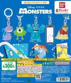 モンスターズ・インク めじるしアクセサリー NEW