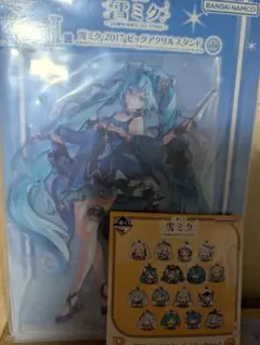 さ*す様 一番くじ雪ミク　Ｉ賞雪ミク2017ビッグアクリルスタンド他２点セット