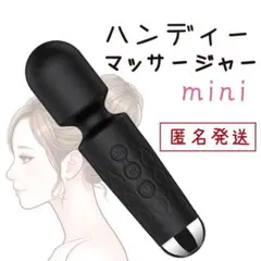 ハンディーマッサージャー　mini 21のサムネイル