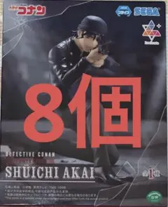 『名探偵コナン』 Luminasta 赤井秀一 フィギュア 8体セット