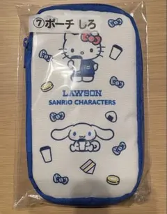 サンリオ 当りくじ ローソン コラボ ⑦ポーチ しろ シナモロール キティ