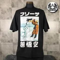 あの名シーンが蘇る！ ドラゴンボールZ フリーザ vs 孫悟空 Tシャツ