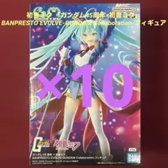 ガンダム45周年×初音ミクBANPRESTO EVOLVE フィギュア