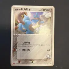 波導のルカリオ(PROMO){鋼}〈075/PCG-P〉 - メルカリ