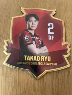 北海道コンサドーレ札幌　 クラブエンブレムアルミマグネット # 2 高尾瑠選手