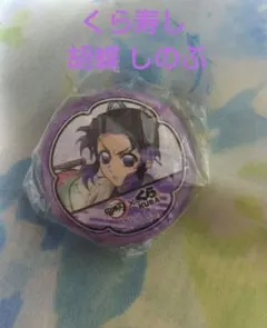 胡蝶しのぶ 缶バッジ 紫色　くら寿司　びっくらポン 缶バッチ