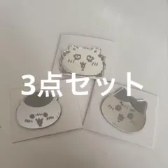 ちいかわ ミラーステッカー 3点セット