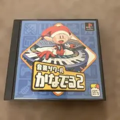 音楽ツクールかなでーる2