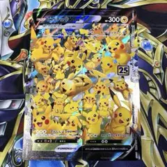 ポケモンカード　ピカチュウ　vunion 25th