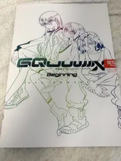 機動戦士Gundam GQuuuuuuX Beginning 特典 ジークアクス