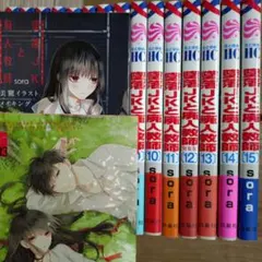 墜落JKと廃人教師 20巻&画集 特典ペーパー付き - メルカリ