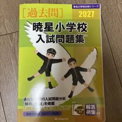 2026年最新】伸芽会の人気アイテム - メルカリ