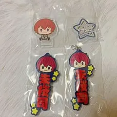 あんスタ 一番くじ 朱桜司 セット