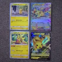 ポケモンカード ピカチュウ 4枚セット