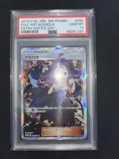 エクバアセロラ ARS10 鑑定書付き ポケモン - エクバアセロラ ARS10 エクバアセロラ ARS10 鑑定書