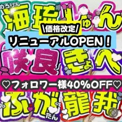 saya様専用ページ うちわ文字 オーダー うちわ屋さん 連結うちわ 文字