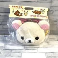 【非売品】コリラックマ ぬいぐるみ がまぐちポーチ
