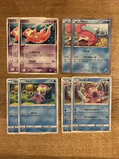 ポケモンキッズ コレクションカード ヤドン ヤドラン ヤドキング 3枚 ポケモンキッズ コレクションカード ヤドン ヤドラン ヤドキング 3枚