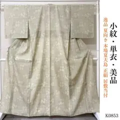 プロフ必読☆夏大島 プロフ必読☆夏大島 特選本場大島紬【夏大島◇縞】黒 ブラック