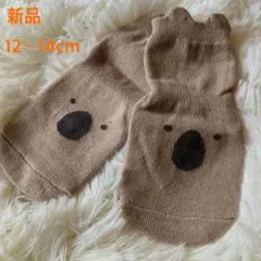 キッズ靴下 滑り止め付き 12〜14cm