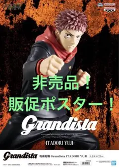 2025年最新】呪術廻戦 ポスター 非売品の人気アイテム - メルカリ