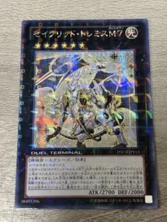 2026年最新】セイクリッド・トレミスM7の人気アイテム - メルカリ