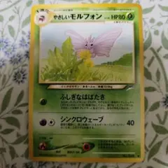 ポケモンカード やさしいモルフォン 旧裏面のサムネイル