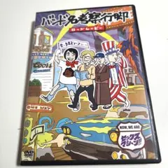 BACK TO BASIC　古藤格啓　DVD 整体 BACK TO BASIC 古藤格啓 DVD 整体 - メルカリ