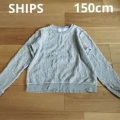 SHIPS＊トレーナー 150cm