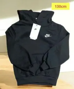 【新品未使用】ナイキ　ジュニア　スウェットパーカー　130cm