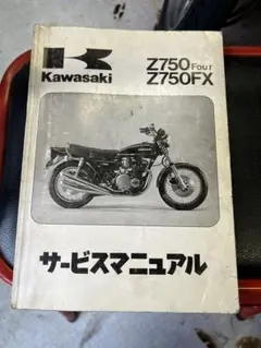 ハンドメイドショート管 KZ1000/Z750FX-1 BK二曲◇76,780円 - メルカリ