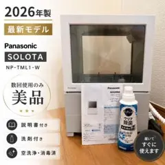 2026年最新】np-tml1-wの人気アイテム - メルカリ