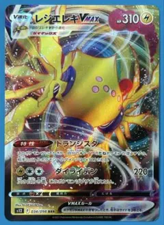 ルギアV RR ソード&シールド 拡張パック パラダイムトリガー キラ 079