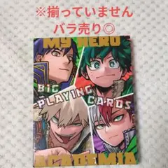 2025年最新】bigトランプ 爆豪の人気アイテム - メルカリ