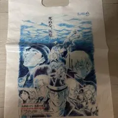 名探偵コナン 黒鉄の魚影 袋