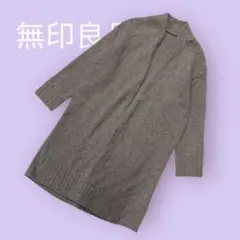 無印良品 グレー オープンフロント ロングカーディガン XSサイズ S-1180