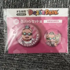 ドズル社 ぶっとびな祭 おおはらMEN - メルカリ
