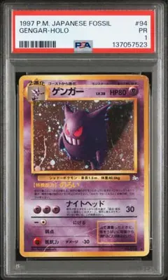 旧*ー様 【年末年始セール！】旧裏　ゲンガー　PSA8 2026年最新】ゲンガー 旧裏 psa8の人気アイテム - メルカリ