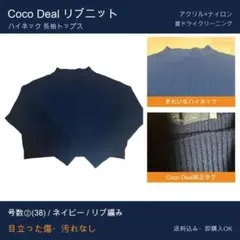 Coco Deal ネイビー リブニット ハイネック 長袖 トップス