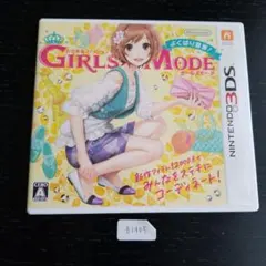 3DS わがままファッション ガールズモード よくばり宣言!