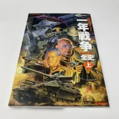 2026年最新】機動戦士ガンダム一年戦争全史の人気アイテム - メルカリ
