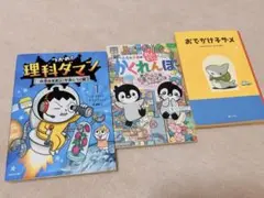 絵本セット つかめ！理科ダマン かくれんぼ おでかけ子ザメ3冊セット