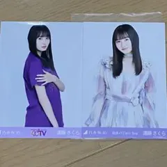乃木坂46 遠藤さくら　生写真　チュウ