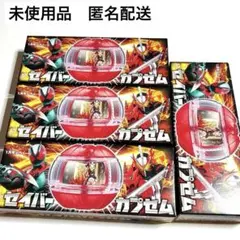 てれびくん付録　セイバーカプセム×4個セット　仮面ライダーゼッツ