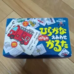 ひらがな　のりもの　えあわせかるたのサムネイル